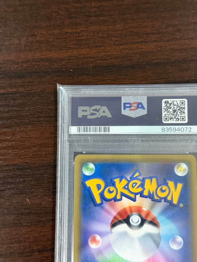 ・ソルガレオ&ルナアーラGX SA PSA10 ・リーリエ&コスモッグ　未開封