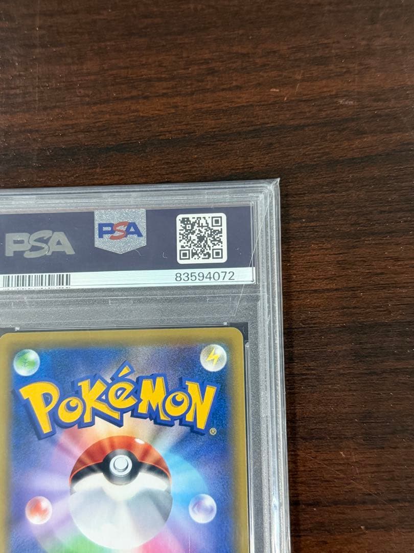・ソルガレオ&ルナアーラGX SA PSA10 ・リーリエ&コスモッグ　未開封