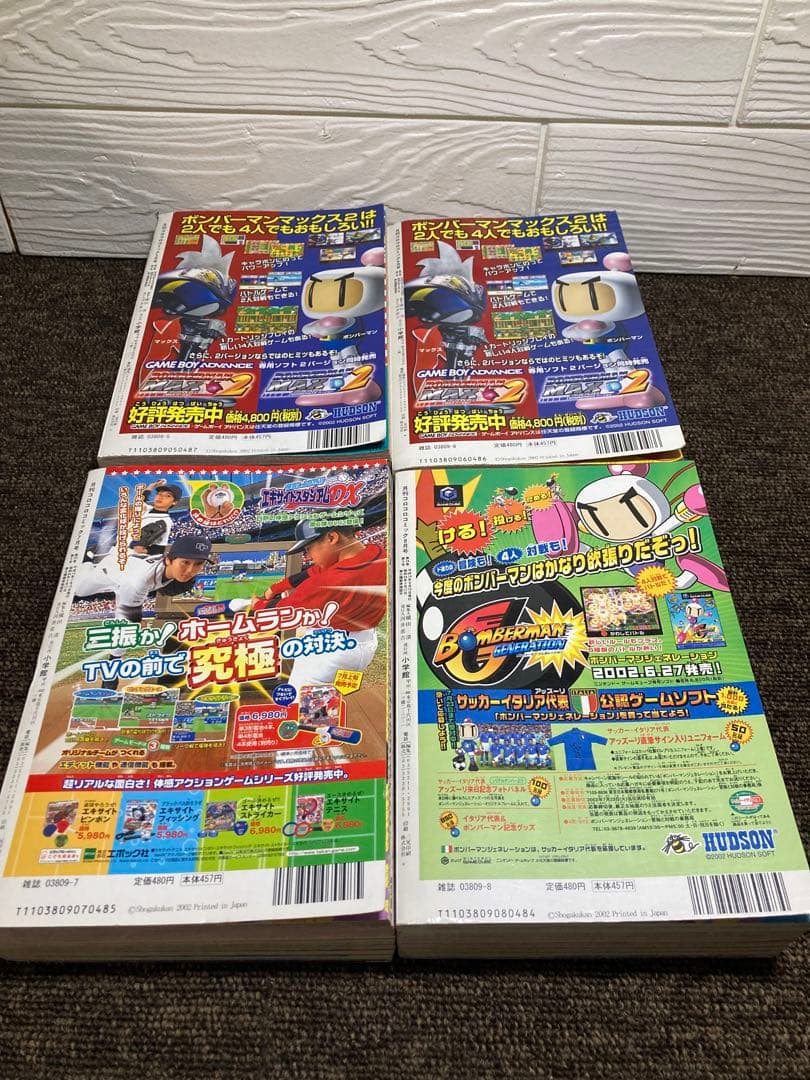 コロコロコミック　2002年　12冊セット　付録無し