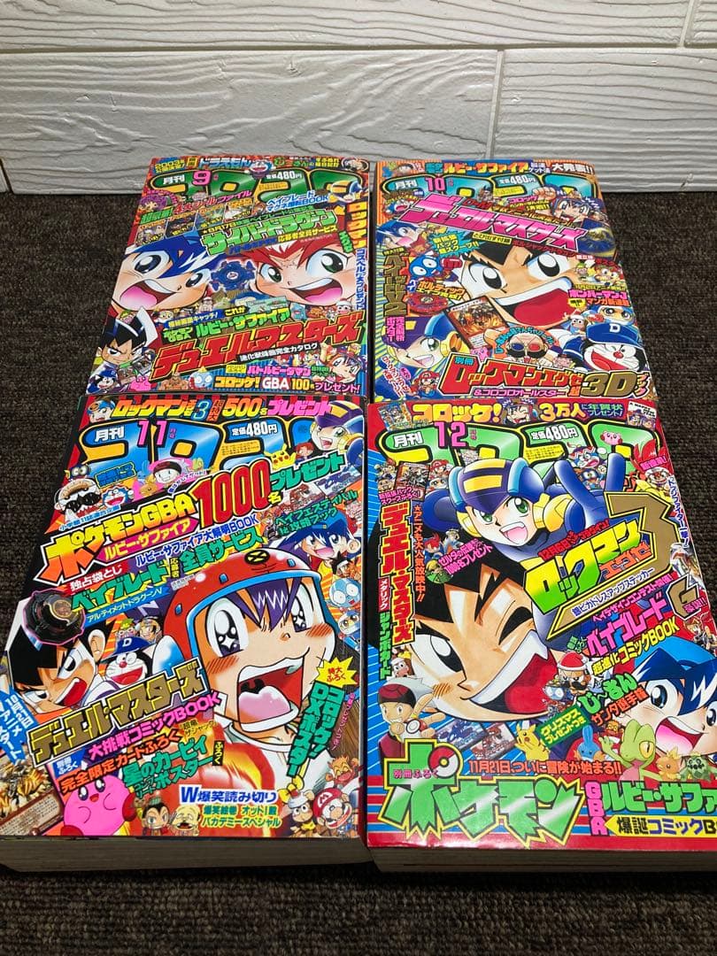 コロコロコミック　2002年　12冊セット　付録無し