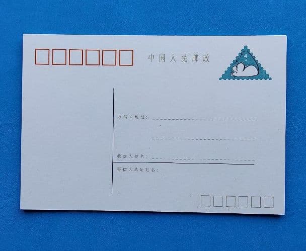 中国切手　はがき　年賀はがき　第３弾　第3次　5種完