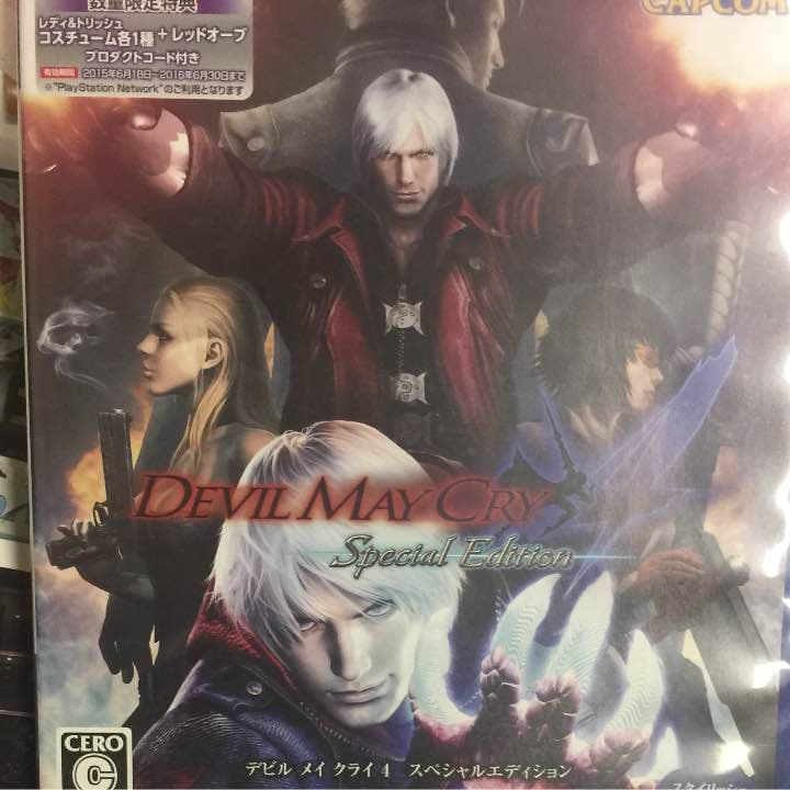 PS4 中古品