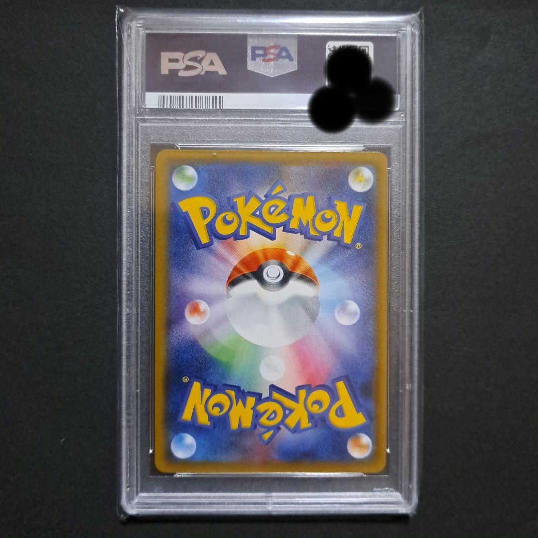 【ポケカ】ヨコハマのピカチュウ　PSA10