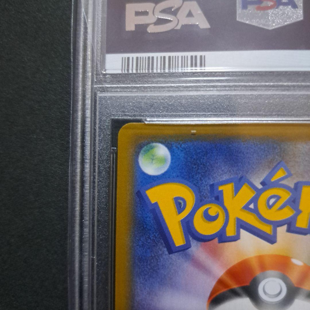 【ポケカ】ヨコハマのピカチュウ　PSA10
