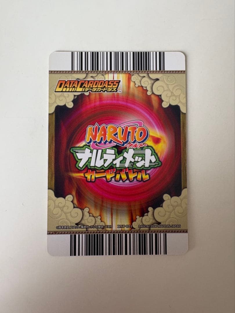 ナルト ナルティメットカードバトル vジャンプ限定