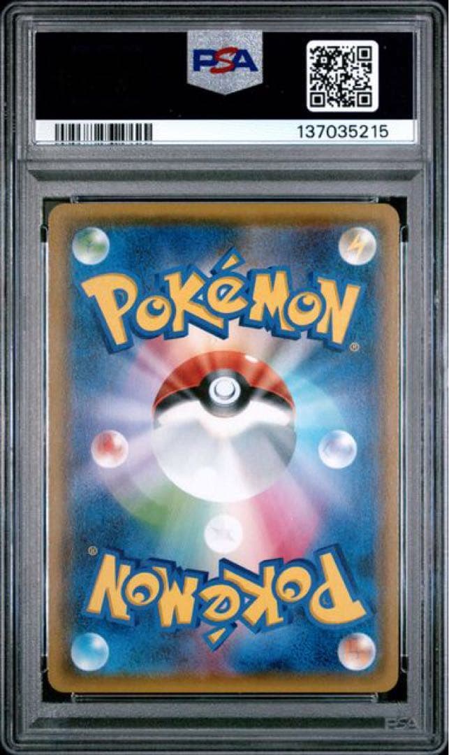 【PSA10】ゲンガー＆ミミッキュGX RR タッグボルト 038/095