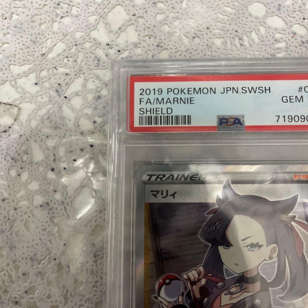 マリィ SR PSA10