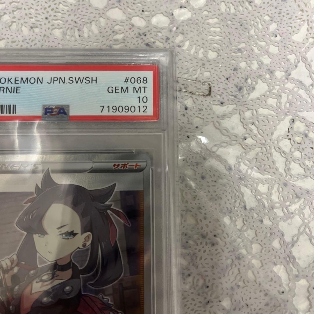 マリィ SR PSA10