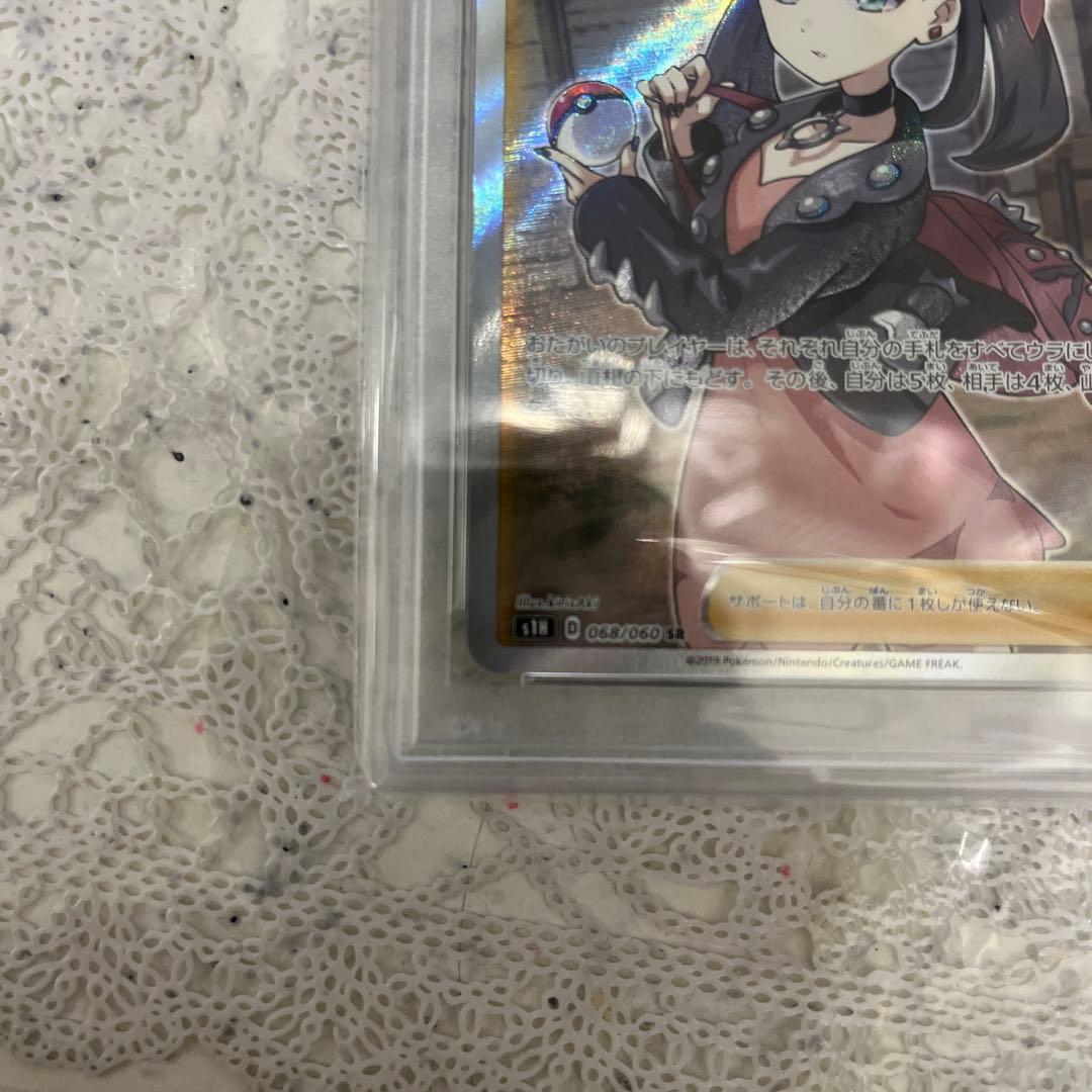 マリィ SR PSA10