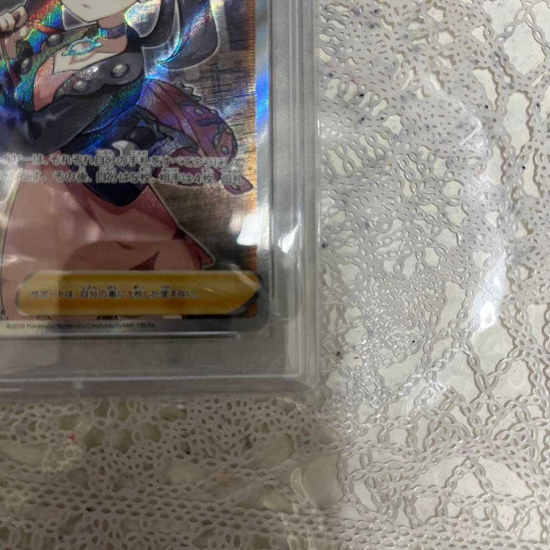 マリィ SR PSA10