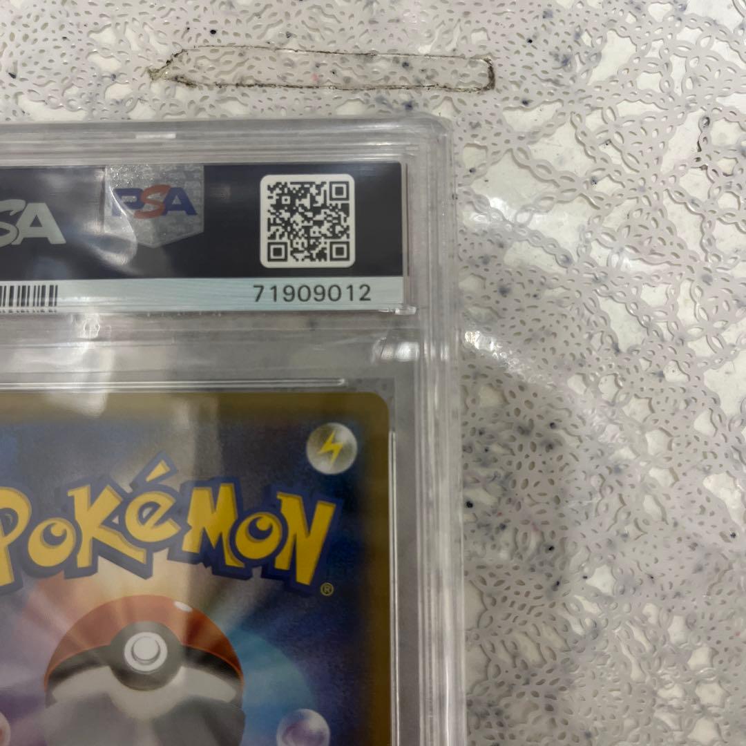 マリィ SR PSA10