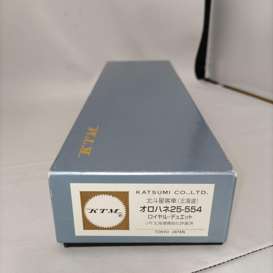 KATSUMI　カツミ　オロハネ25-554　北斗星客車　ロイヤルデュエット