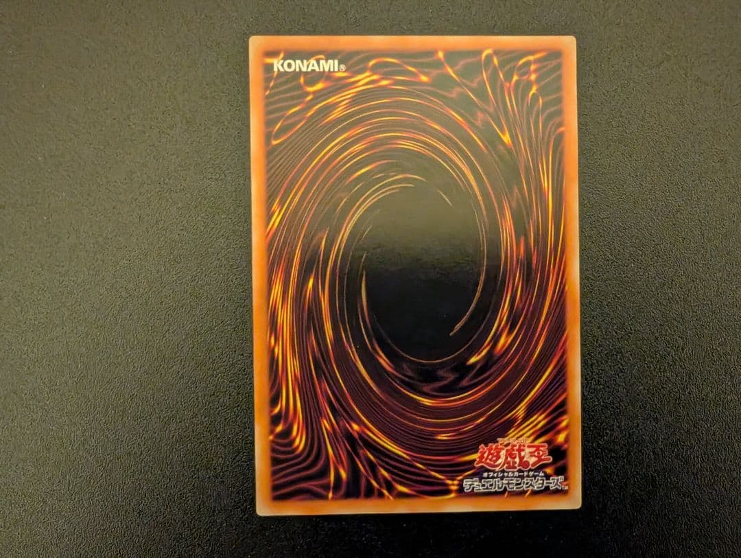 遊戯王 ジェノサイドキングデーモン レリーフ アルティメットレア