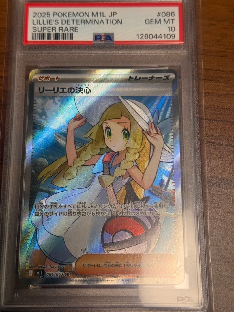 【psa10】リーリエの決心　メガフシギバナ　メガサーナイト　キュレム　チェレン