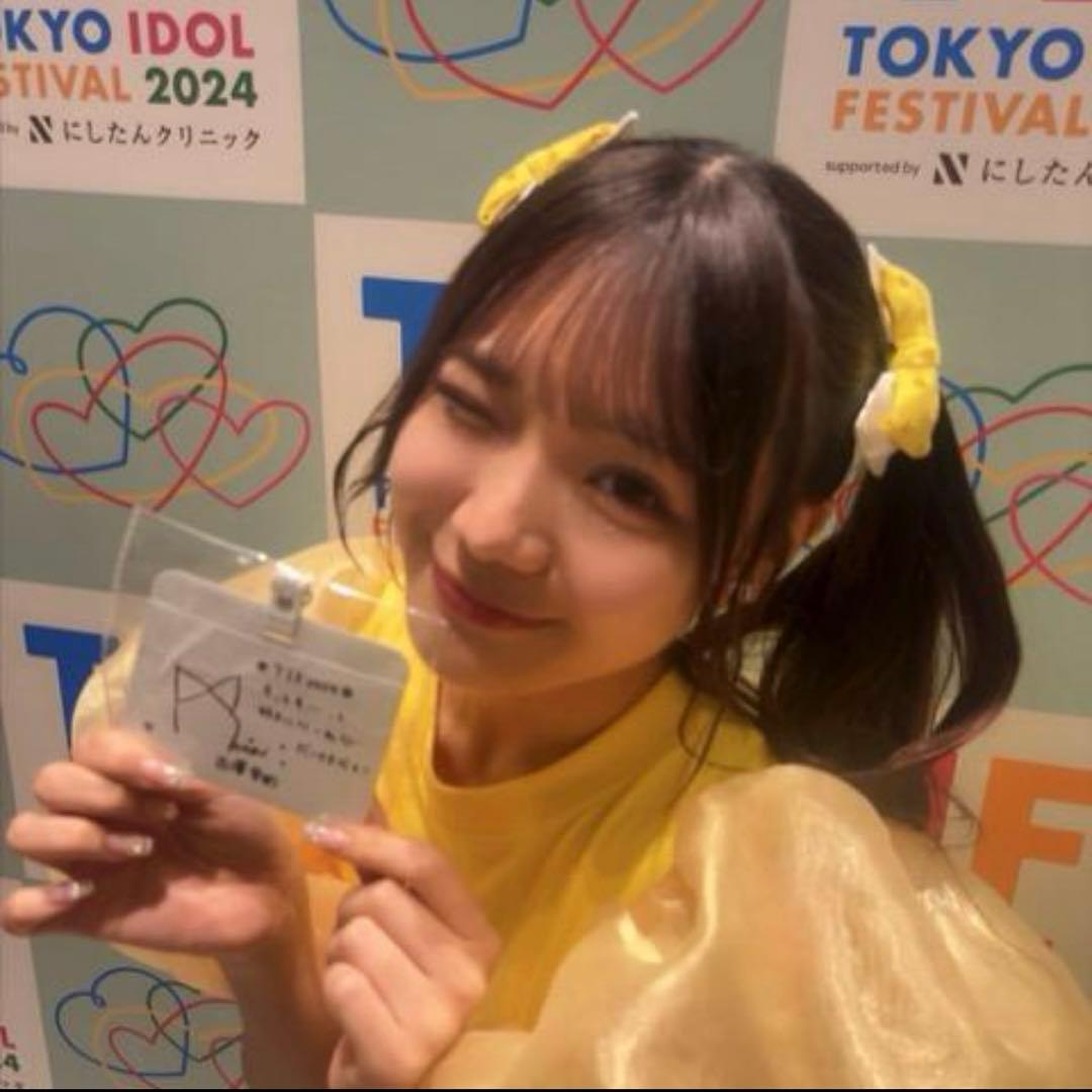 古澤里紗　CUTIE STREET サイン入りパスケース