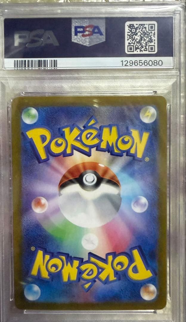 ゲッコウガex SAR SV5a PSA10