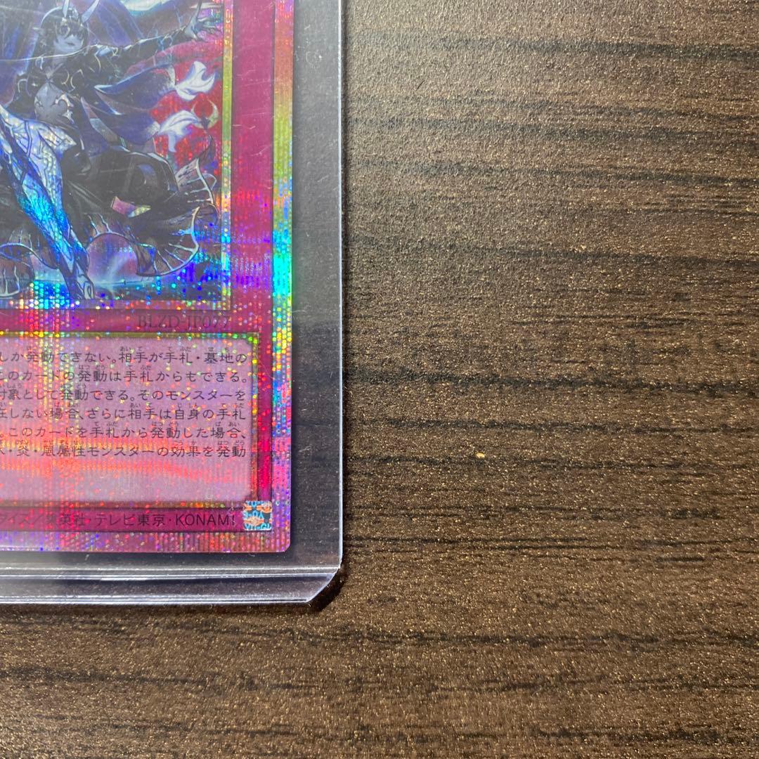 遊戯王　霆王の閃光 ドミナススパーク プリズマ