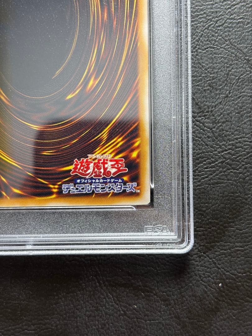 【PSA9】青眼の白龍 アルティメットレア 青艶 SM-51 レリブル レリーフ