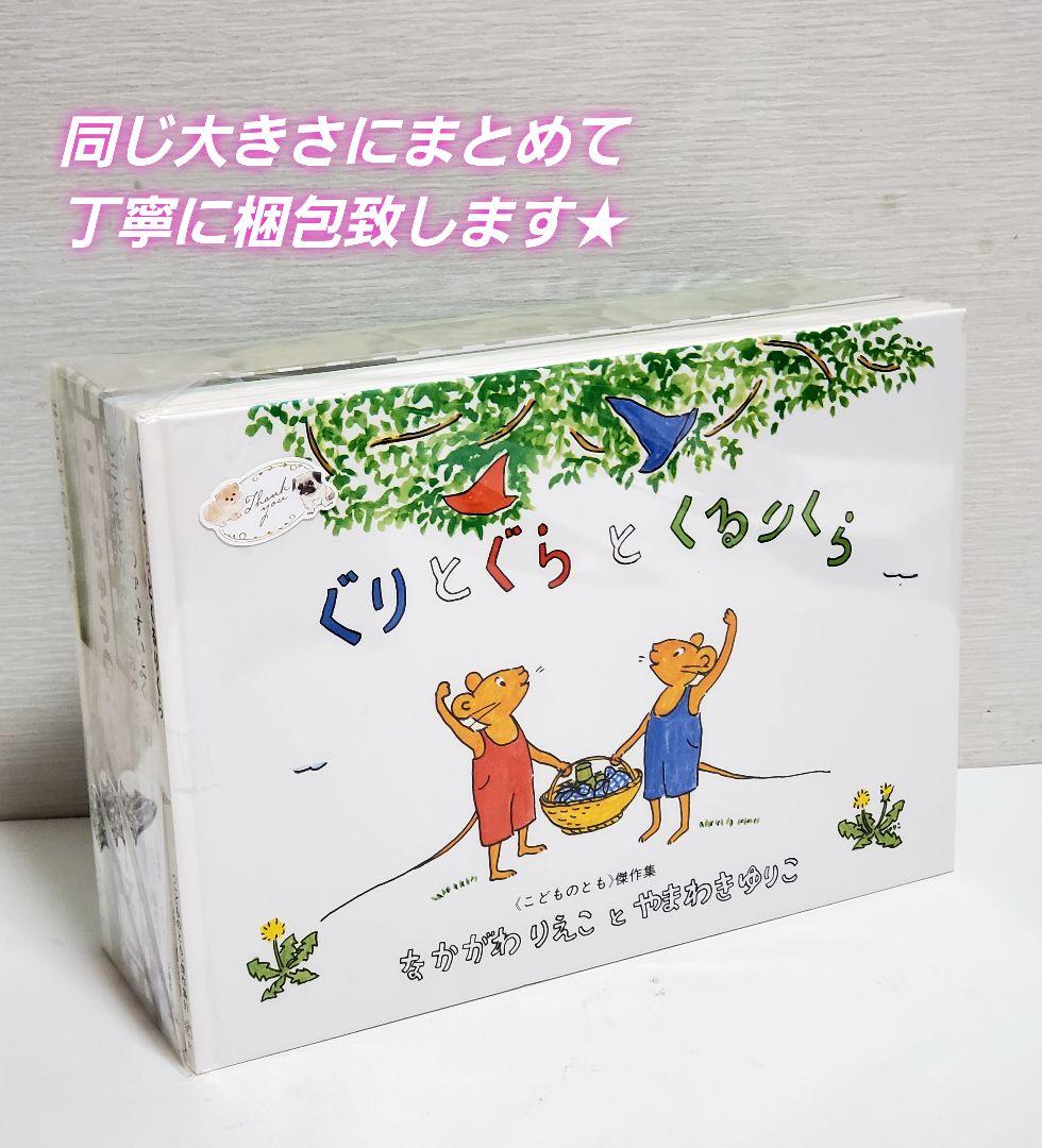 543 五味太郎　絵本　まとめ売り　セット　21冊