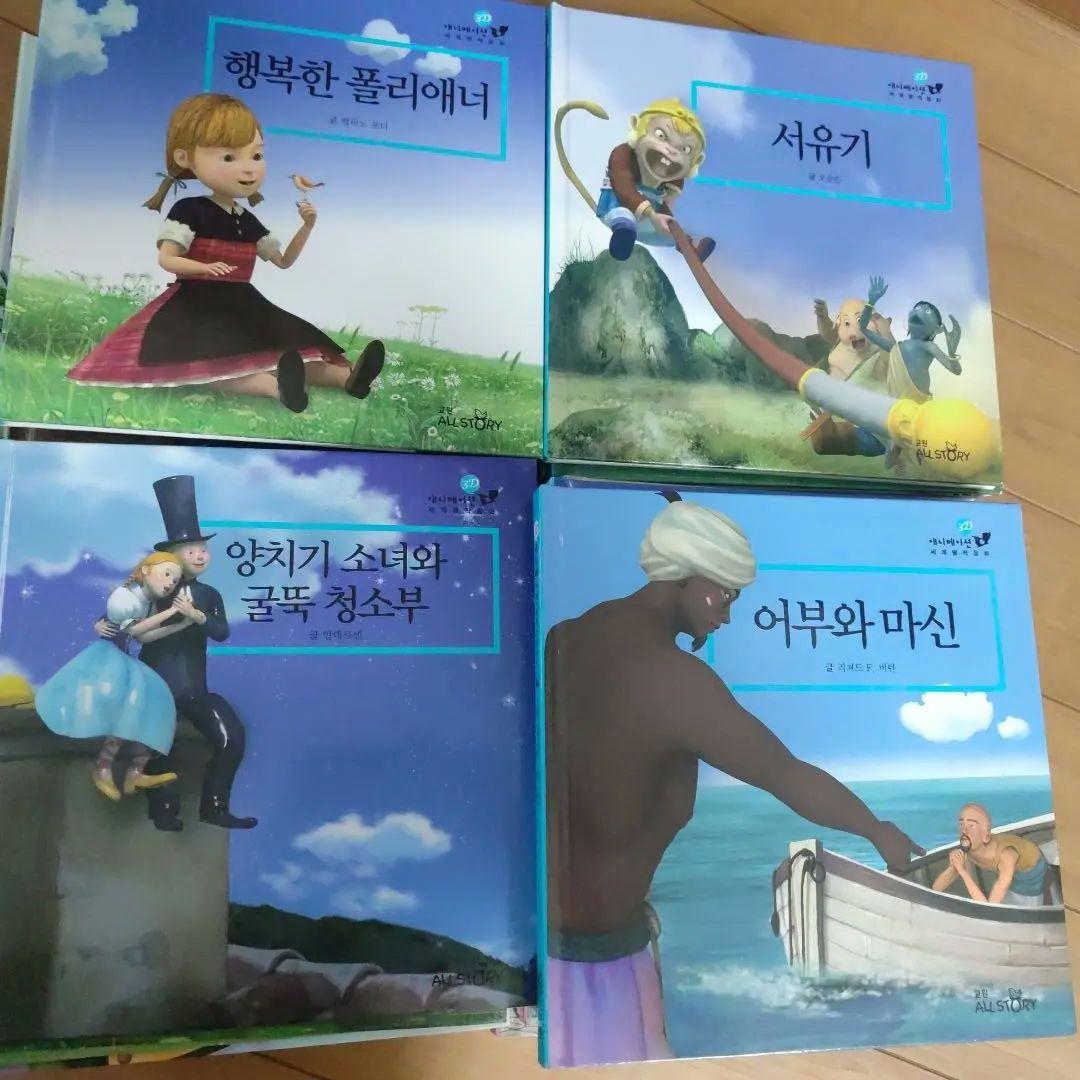 韓国語　絵本　児童書　世界名作童話　50冊　CD15枚