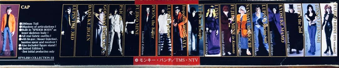 【早い者勝ち】ルパン三世 フィギュアスタイリッシュコレクション 全18体未使用