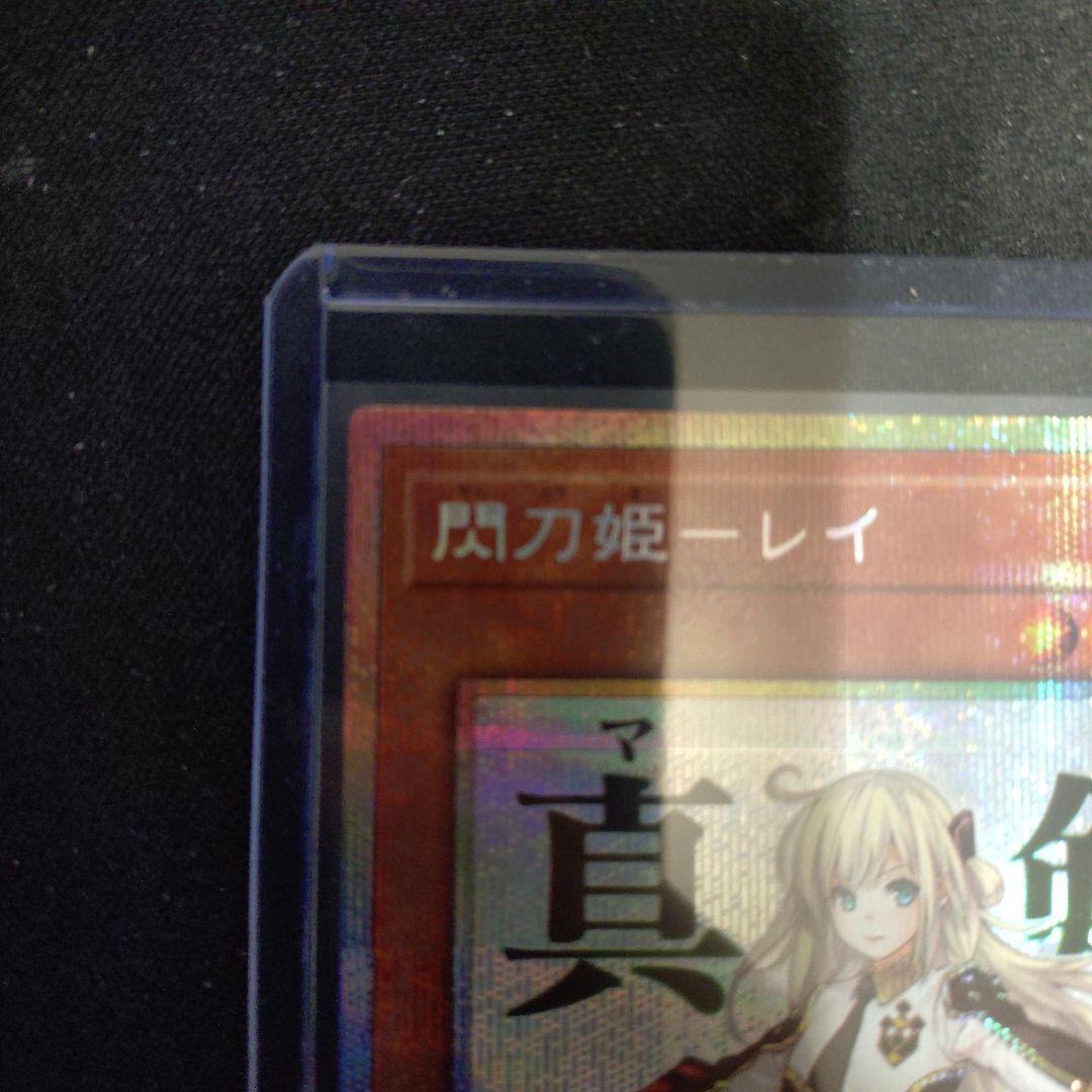 閃刀姫-レイ スタンプエディション