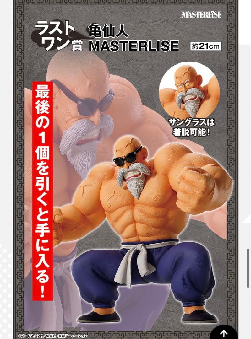 一番くじ　ドラゴンボール　悟空修行編　1ロット　新品未開封　販促品全て