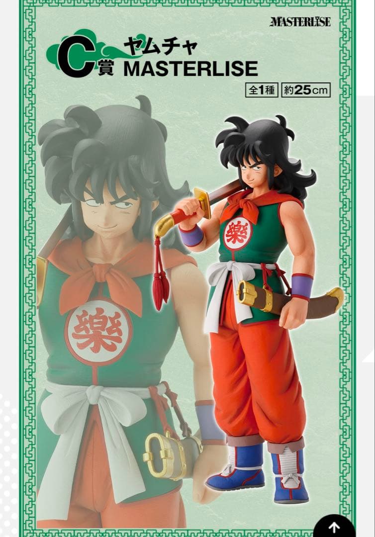 一番くじ　ドラゴンボール　悟空修行編　1ロット　新品未開封　販促品全て