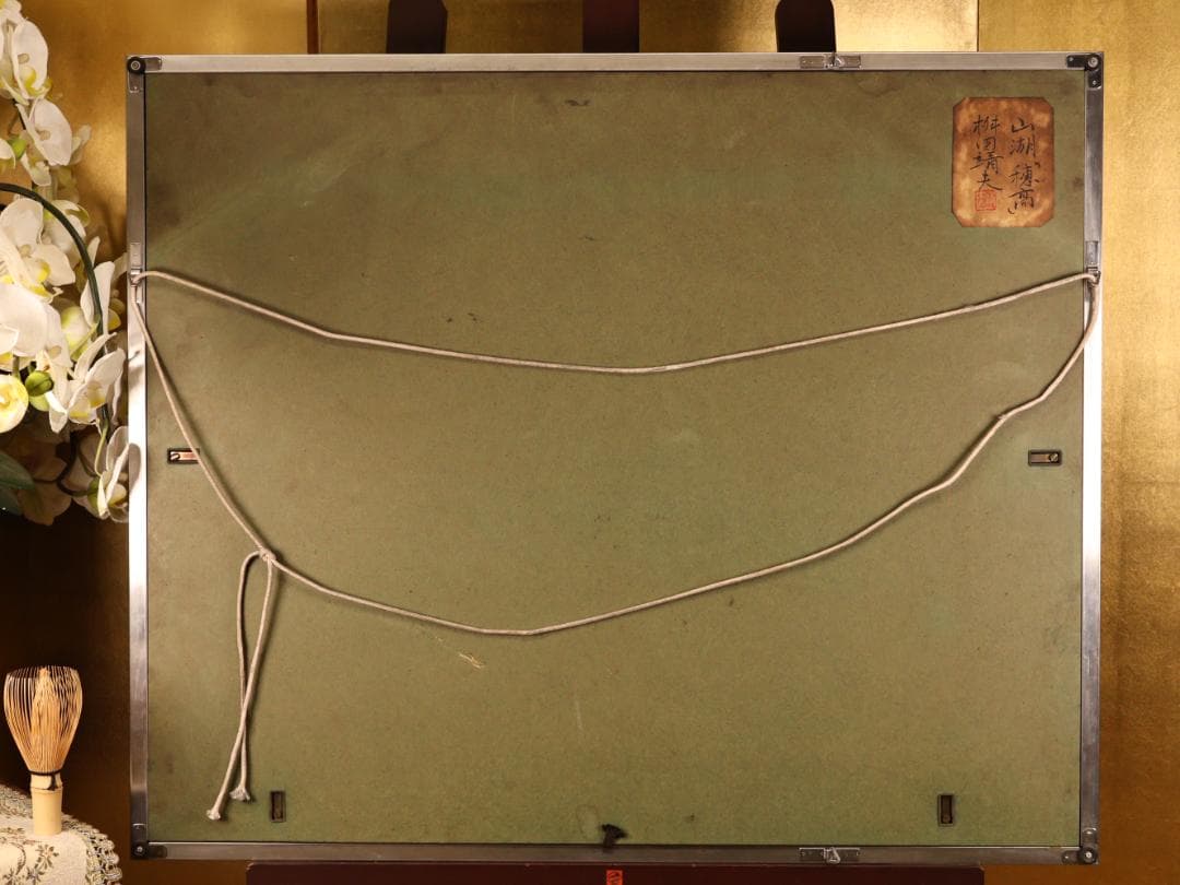 【真作】　BK275　桝田靖夫 「 山湖 穂高 」　日本画　共シール　10号