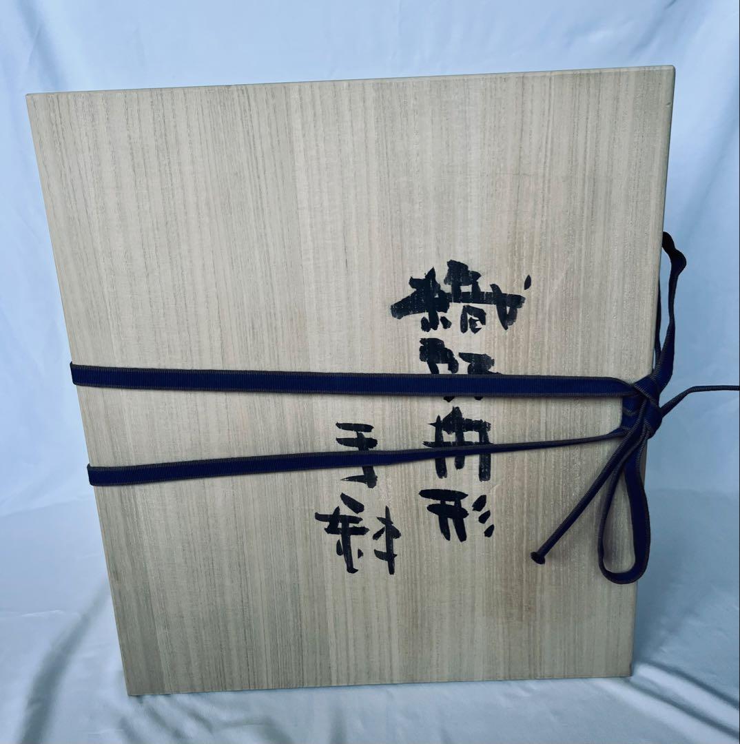 【未使用】高内秀剛 超大型作品 織部舟形 手鉢