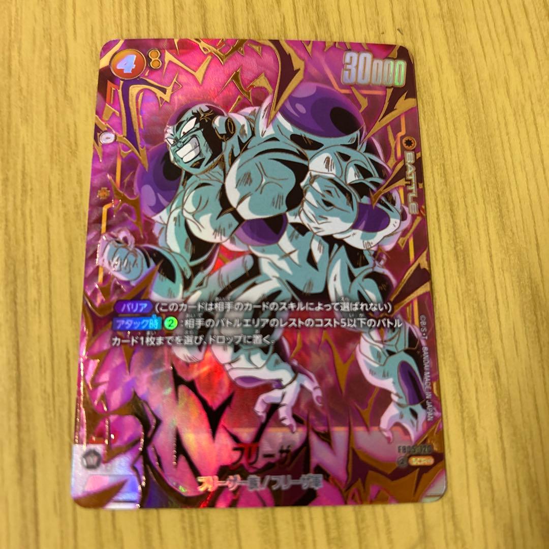 ドラゴンボールカード　フュージョンワールド　未知なる冒険　フリーザSCR