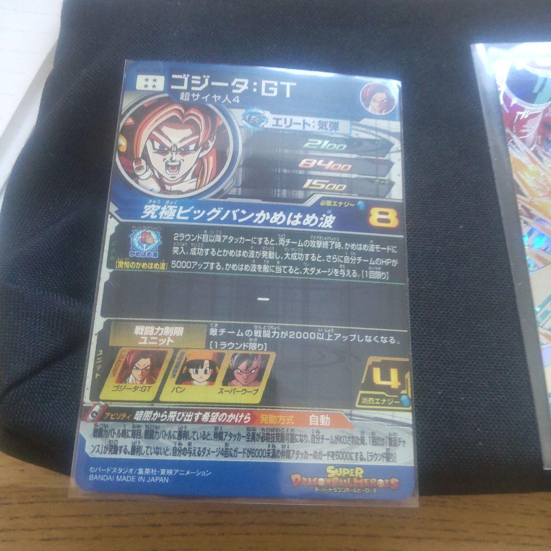 ⭕️bm6−sec3孫悟空 mm6−sec3ゴジータGT
