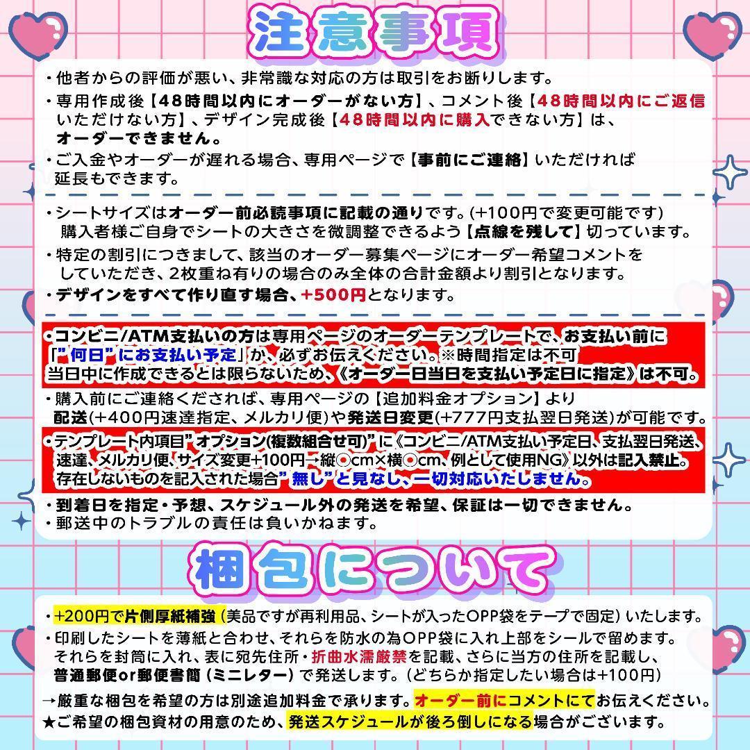 めぐ様⑅キンブレシート オーダー /24