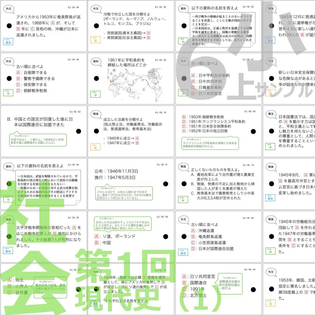 中学受験【6年上 社会・理科全セット1-17回】暗記カード 予習シリーズ 組分け