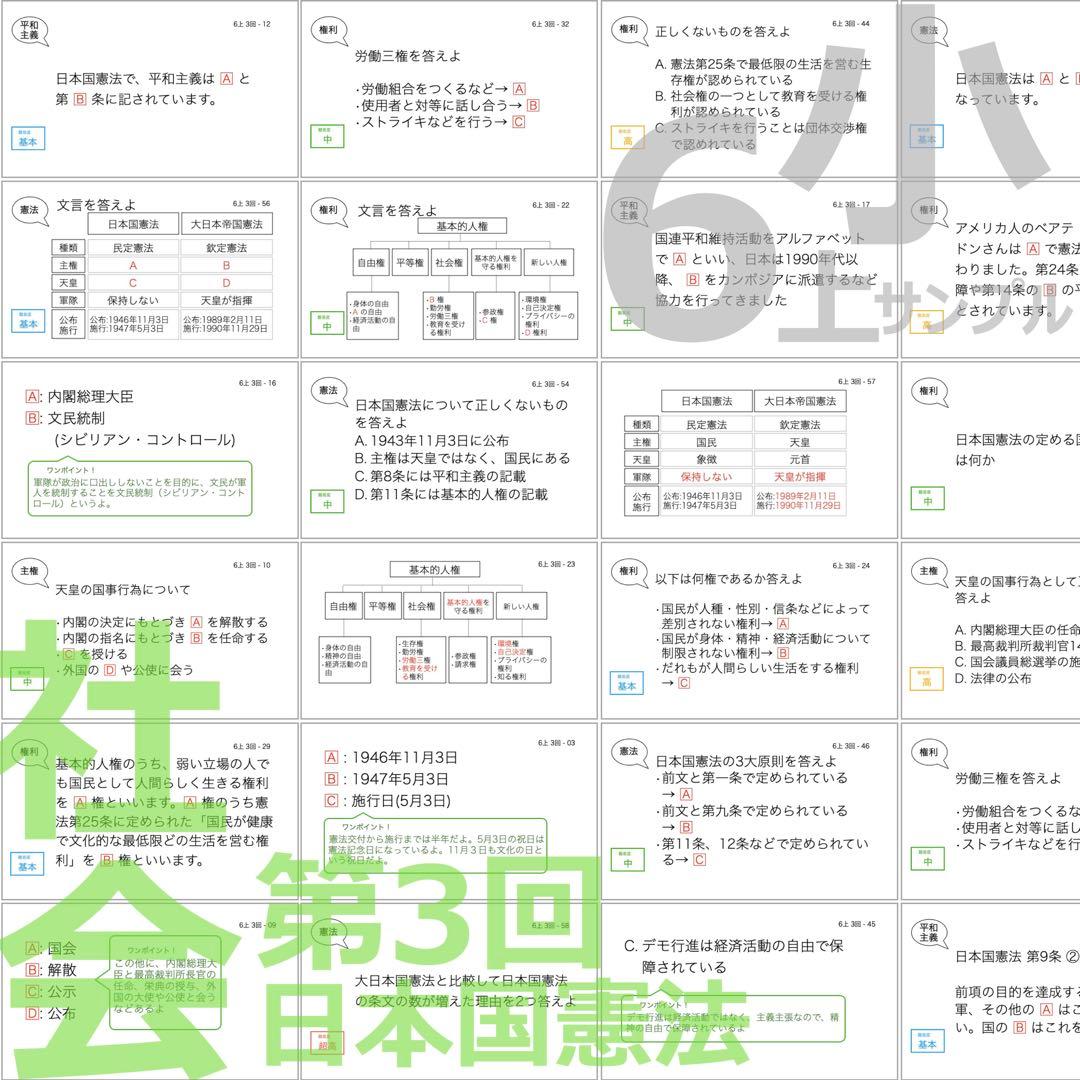 中学受験【6年上 社会・理科全セット1-17回】暗記カード 予習シリーズ 組分け
