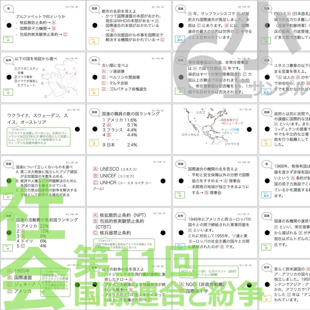 中学受験【6年上 社会・理科全セット1-17回】暗記カード 予習シリーズ 組分け
