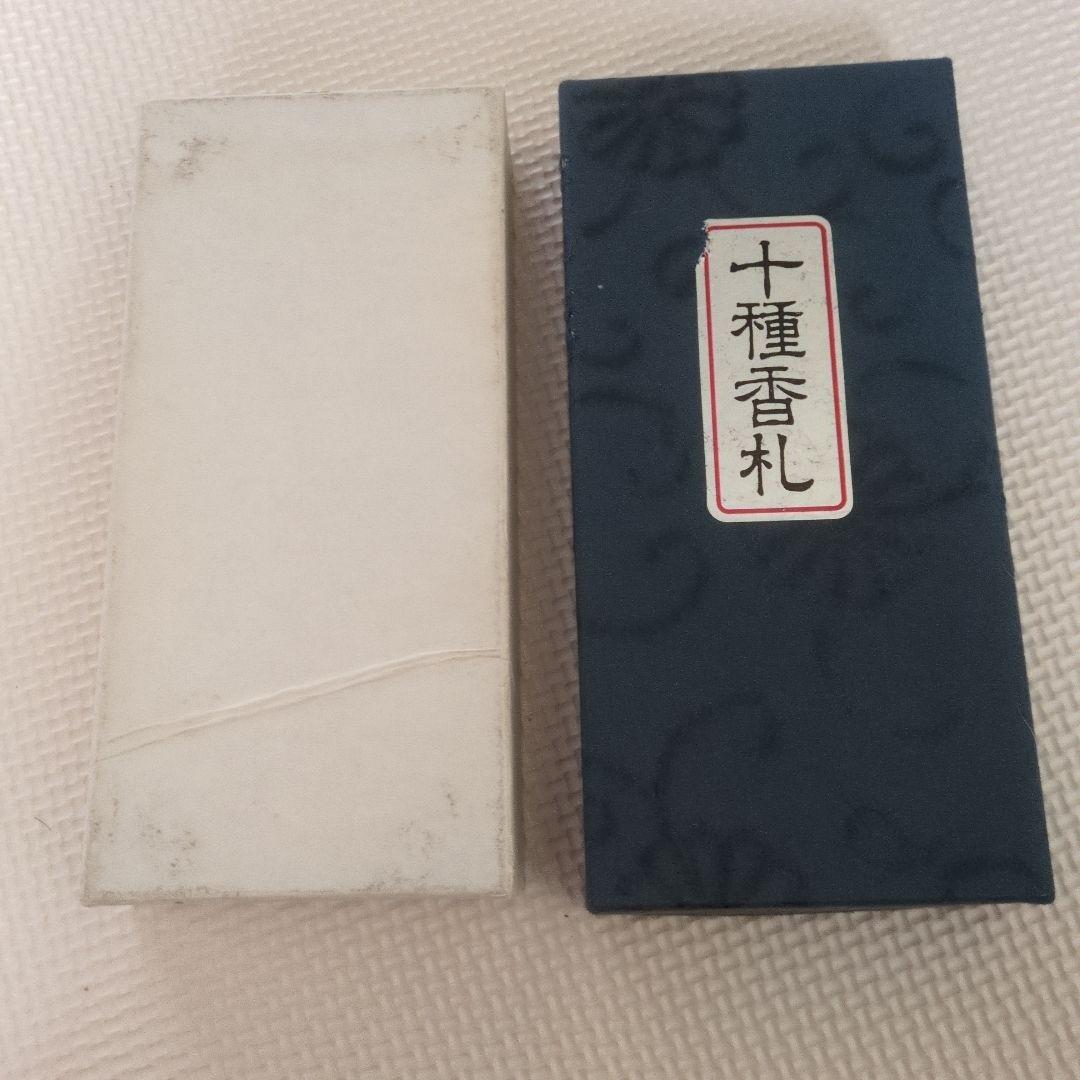 十種香札　茶道