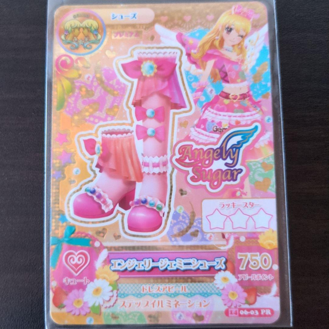 アイカツカード 5枚セット 星宮いちご エンジェリージェミニコーデ