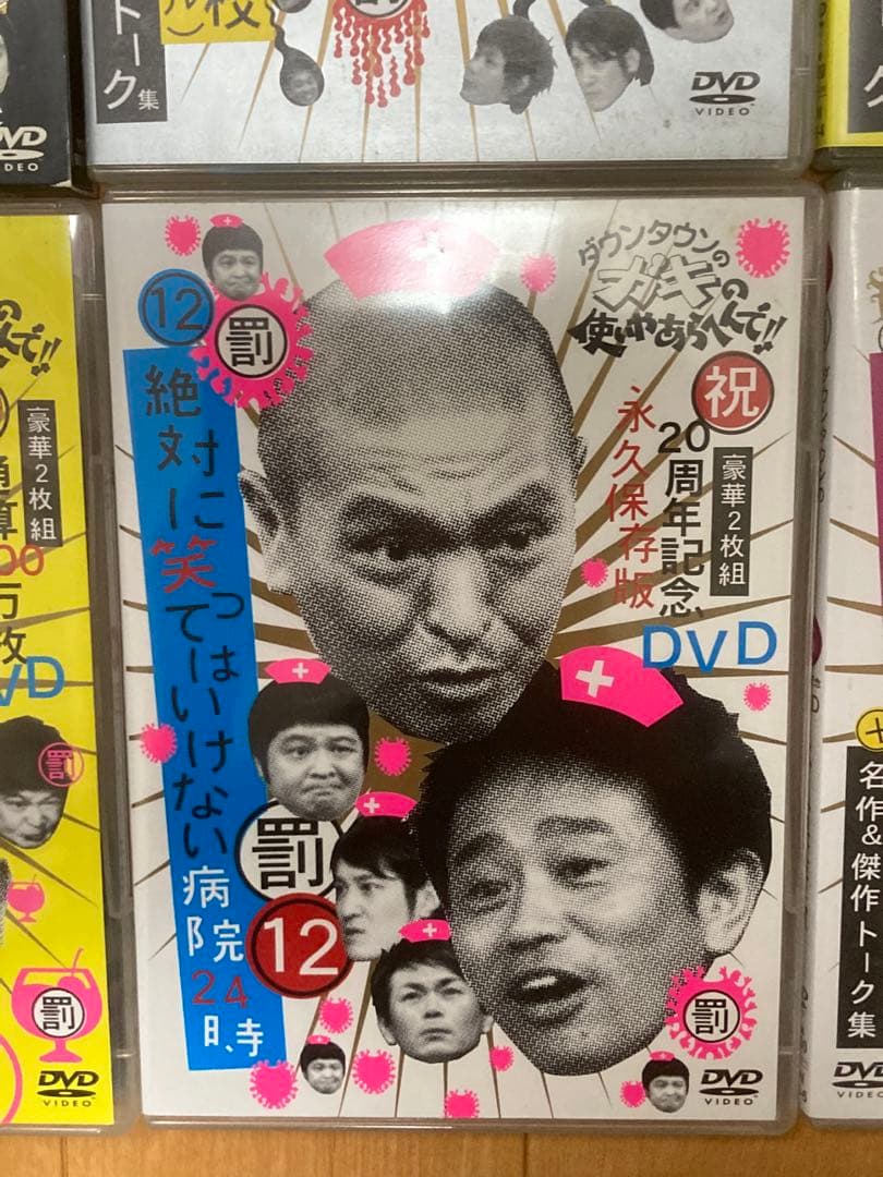 ダウンタウン　ガキの使い　笑ってはいけないシリーズDVD ６本セット