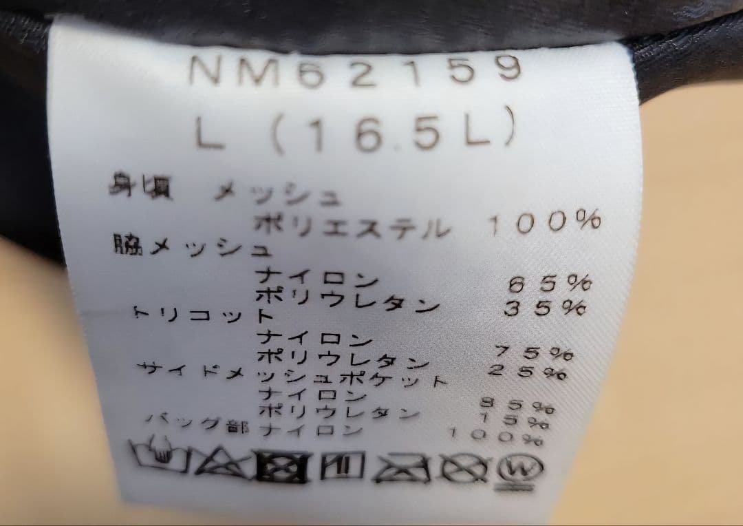 THE NORTH FACE(ノースフェイス)TR ロケット