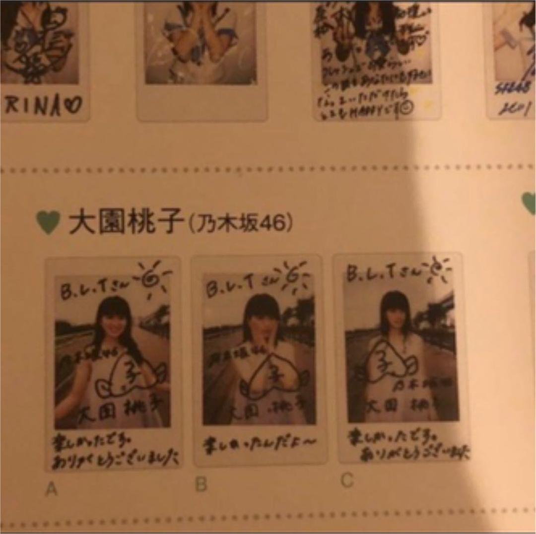 乃木坂46 大園桃子 直筆サイン入り チェキ BLT