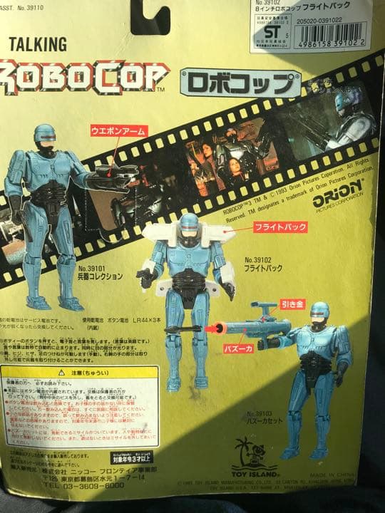 ロボコップ