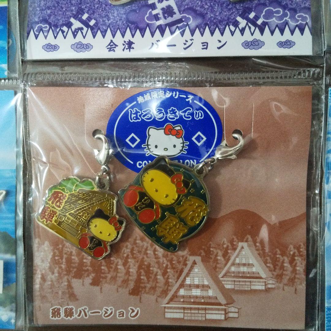 ご当地キティ ファスナーチャーム 13点 まとめ売り