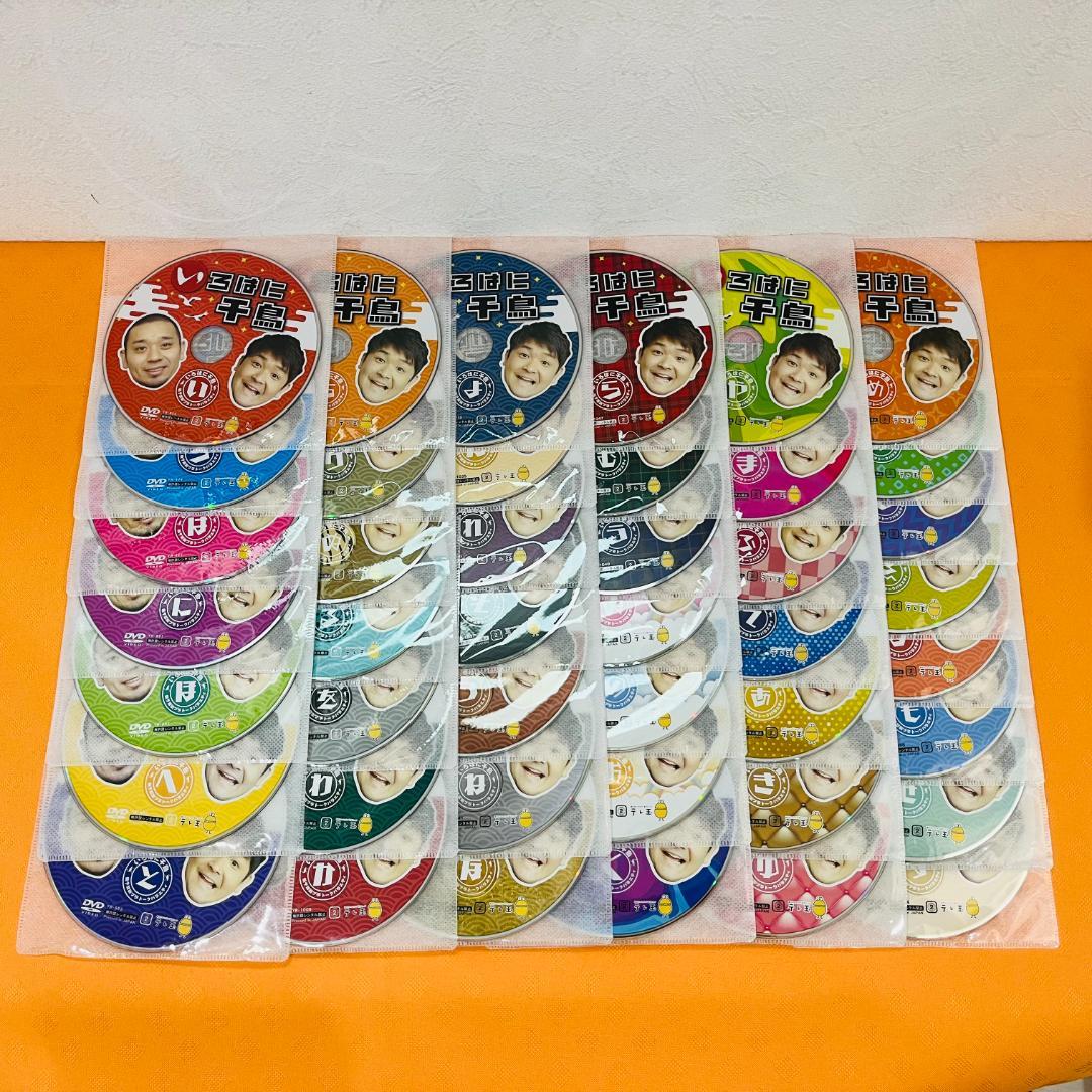 『いろはに千鳥』計43巻セット レンタル使用済DVD