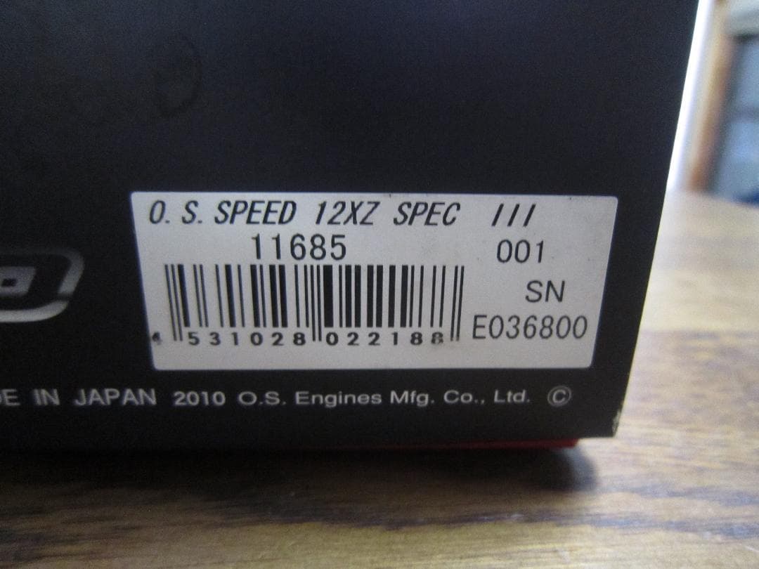たしろひろかず OS SPEED 12XZ SPEC Ⅲ ENGINE