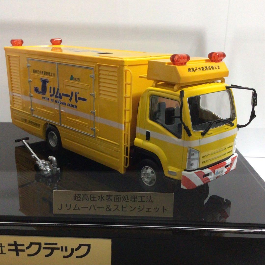 株式会社キクテック創業50周年記念KAM−1000 Jリムーバー&スピンジェット