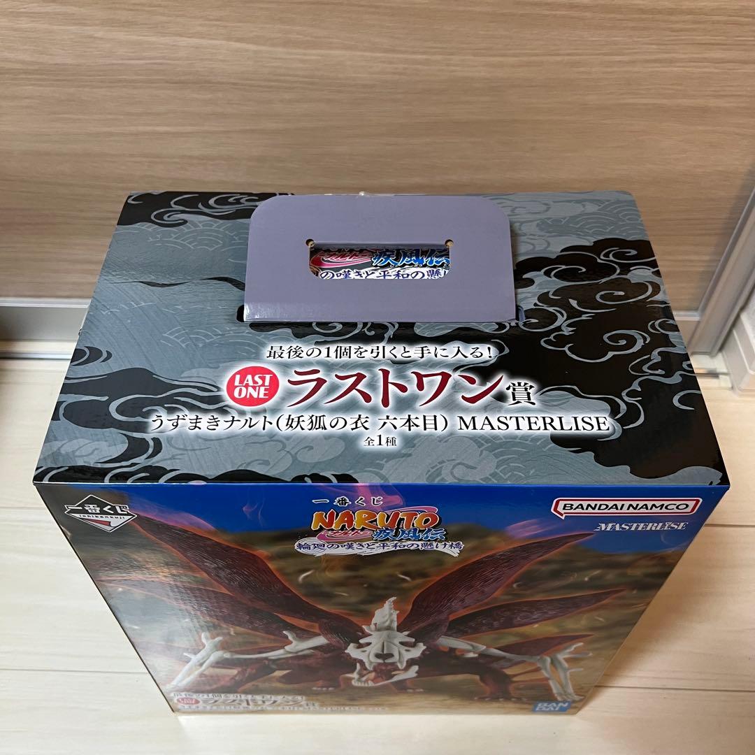 ナルト 一番くじ ラストワン賞+おまけ NARUTO 疾風伝