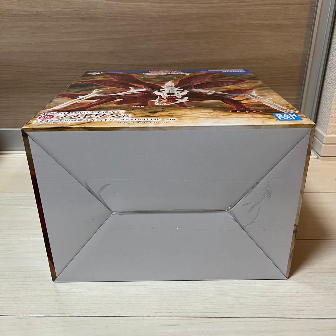 ナルト 一番くじ ラストワン賞+おまけ NARUTO 疾風伝