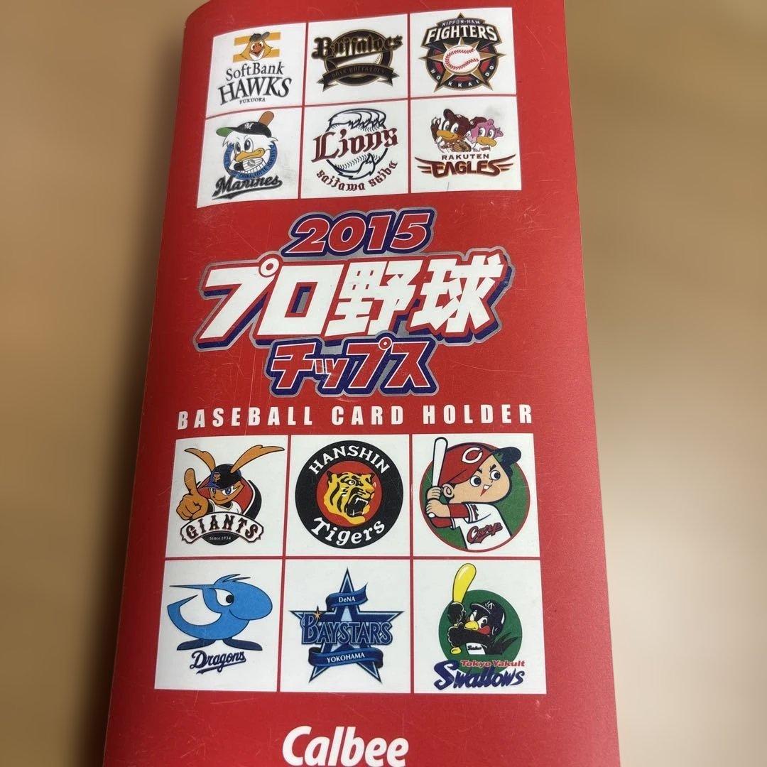 超貴重！プロ野球チップスサインカード まとめ売り！