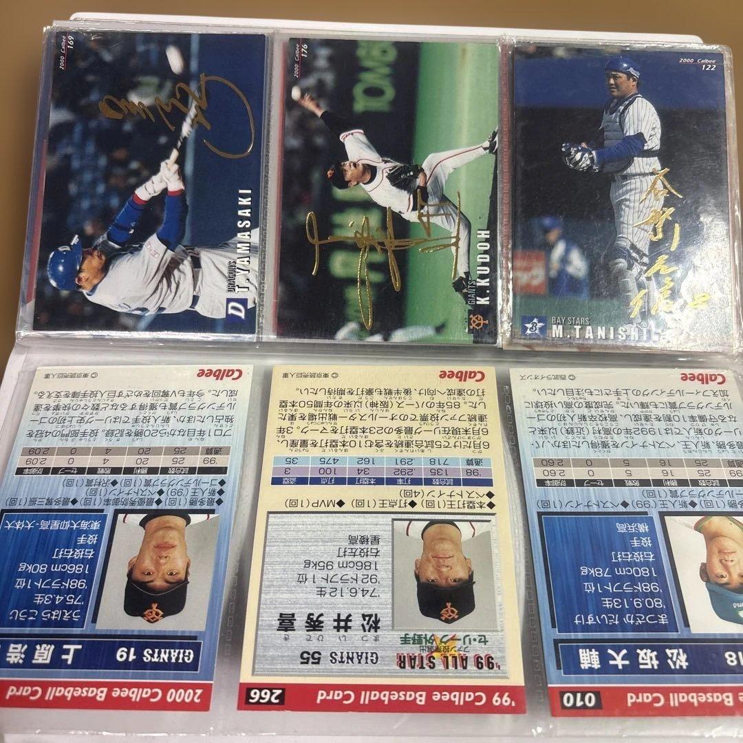 超貴重！プロ野球チップスサインカード まとめ売り！